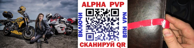 Купить  Уяр  A-PVP СК 