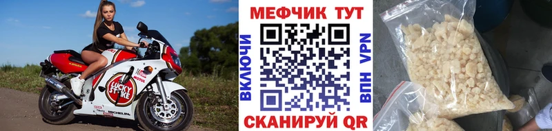 МЯУ-МЯУ mephedrone  Уяр 